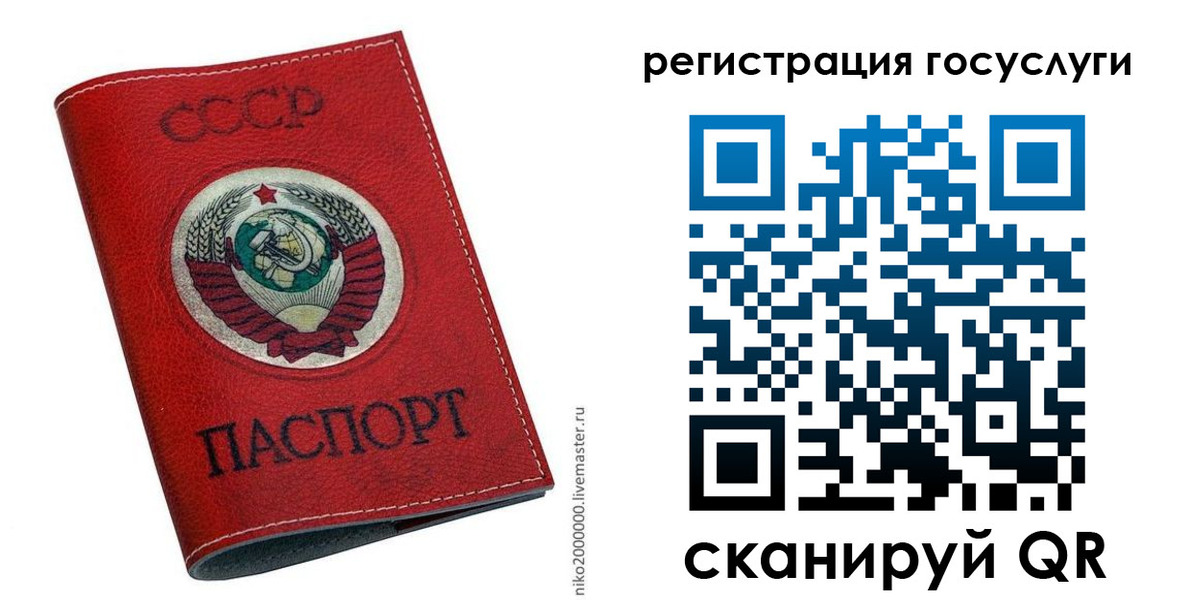 прописка ребенка в Тырныаузе
