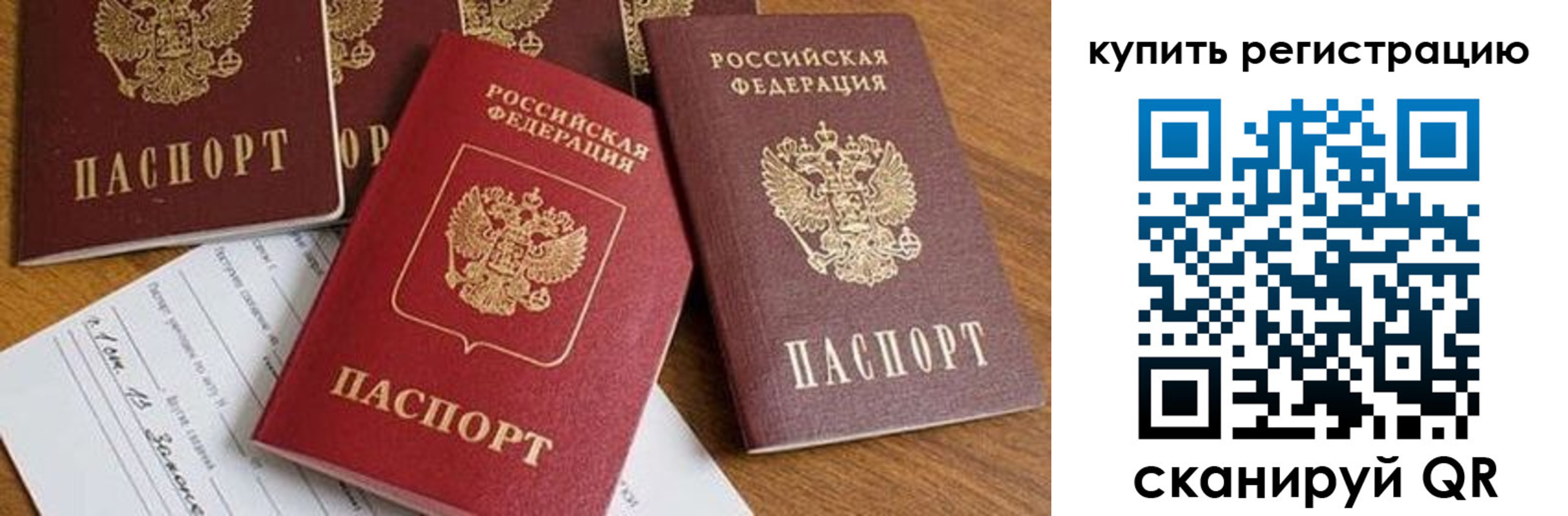 прописка от собственника в Тырныаузе
